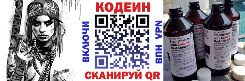 Кодеин напиток Lean (лин)  hydra рабочий сайт  Бугуруслан 
