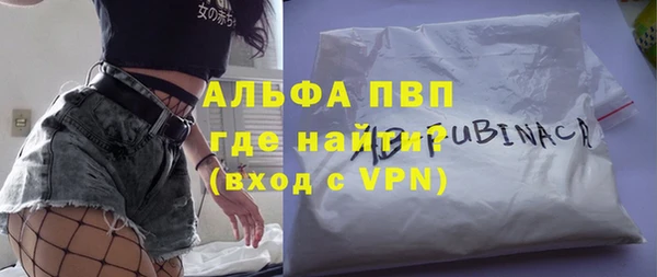 ALPHA PVP Бугульма