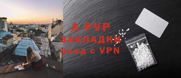 ALPHA PVP Бугульма
