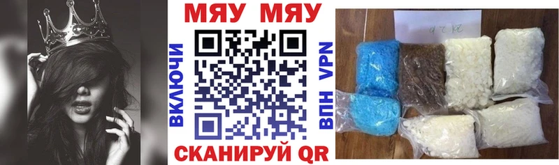 МЯУ-МЯУ мука Бугуруслан